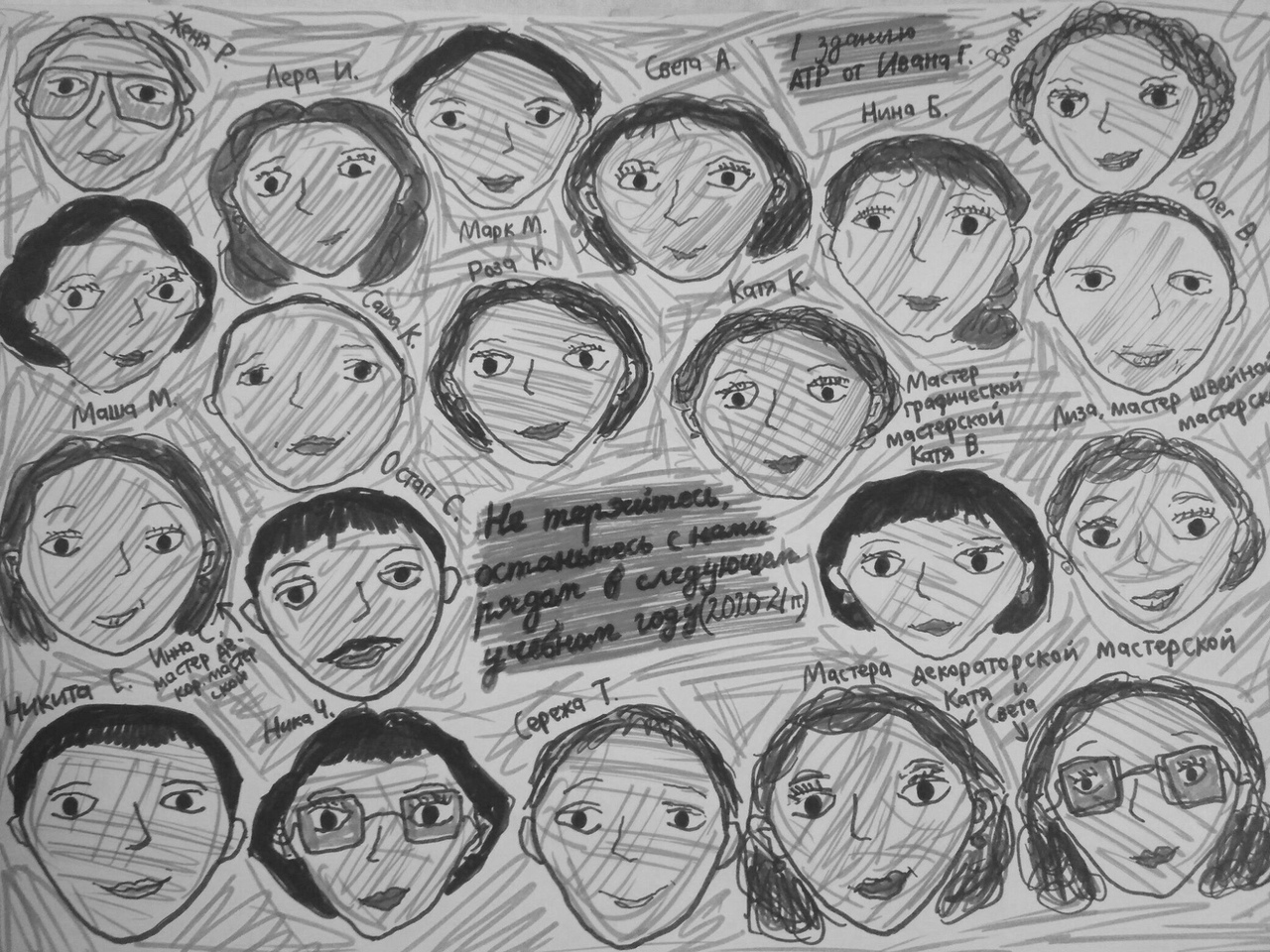 Рисунок Вани